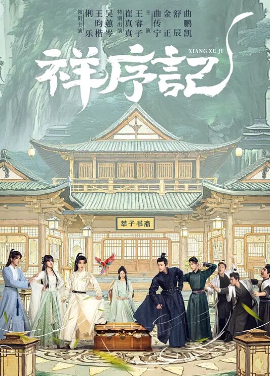 凌成败学园美少女制裁秘录第2话 - 甜蜜桃源
