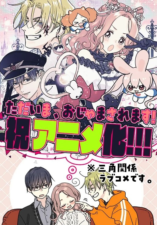 左京内佐尼卡的剧集第1集服务女仆佐尼卡魔空堂 - 甜蜜桃源